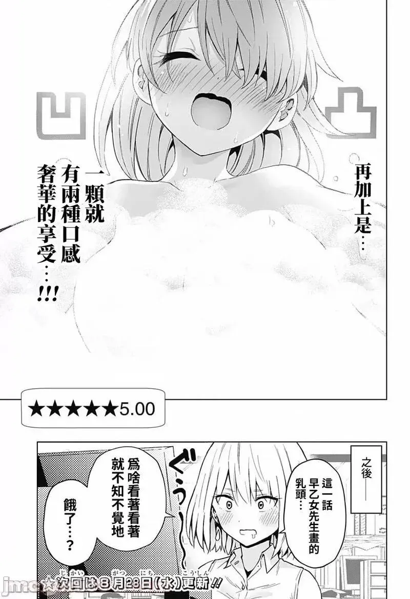 第32话 46 第17页