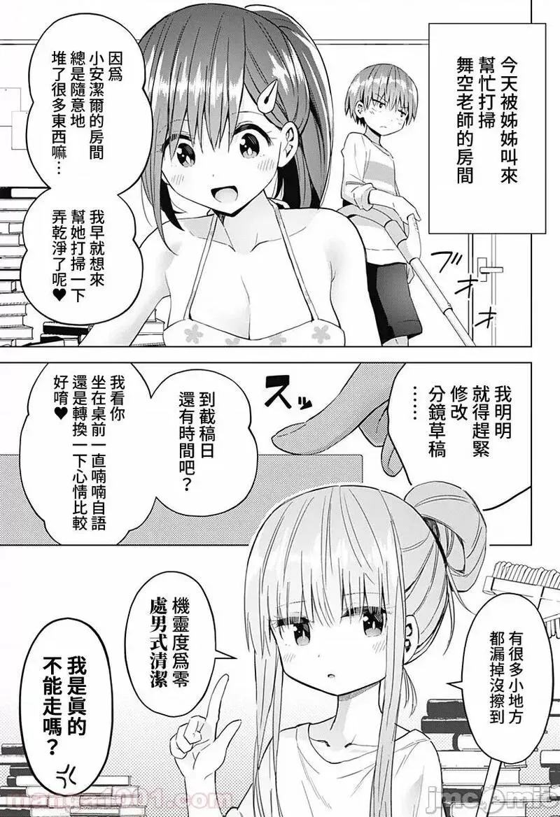 第32话 46 第19页