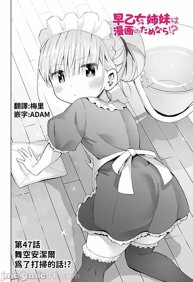 第32话 46 第20页