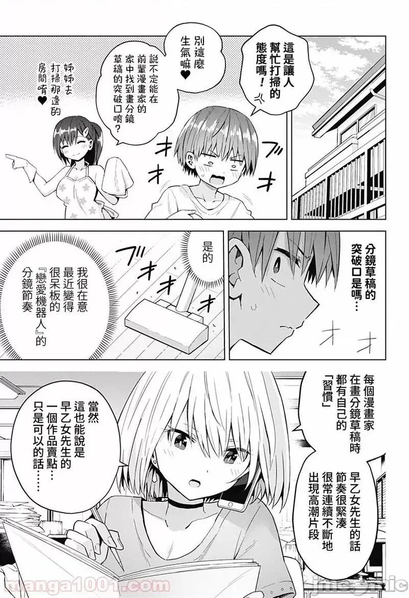 第33话 47 第3页