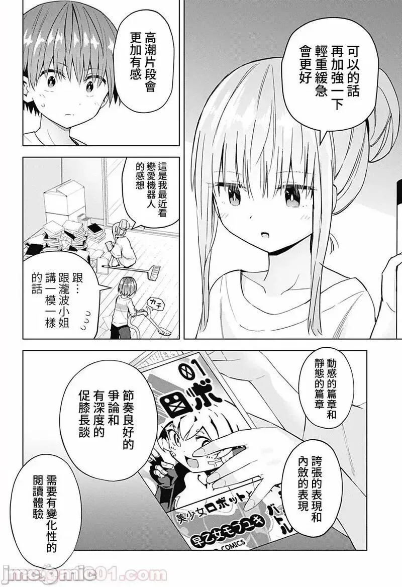 第33话 47 第4页