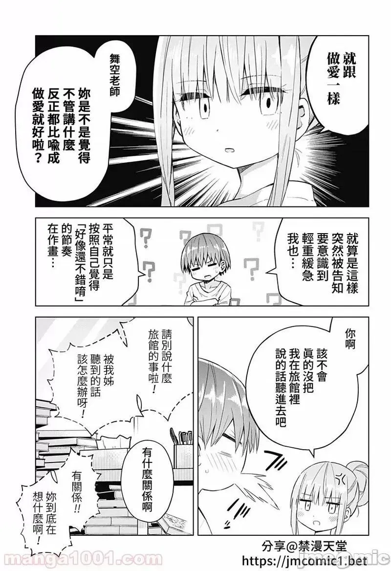 第33话 47 第5页