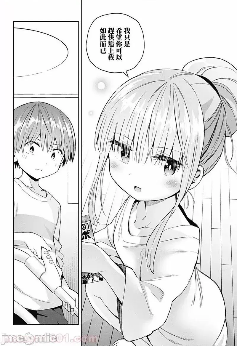 第33话 47 第6页
