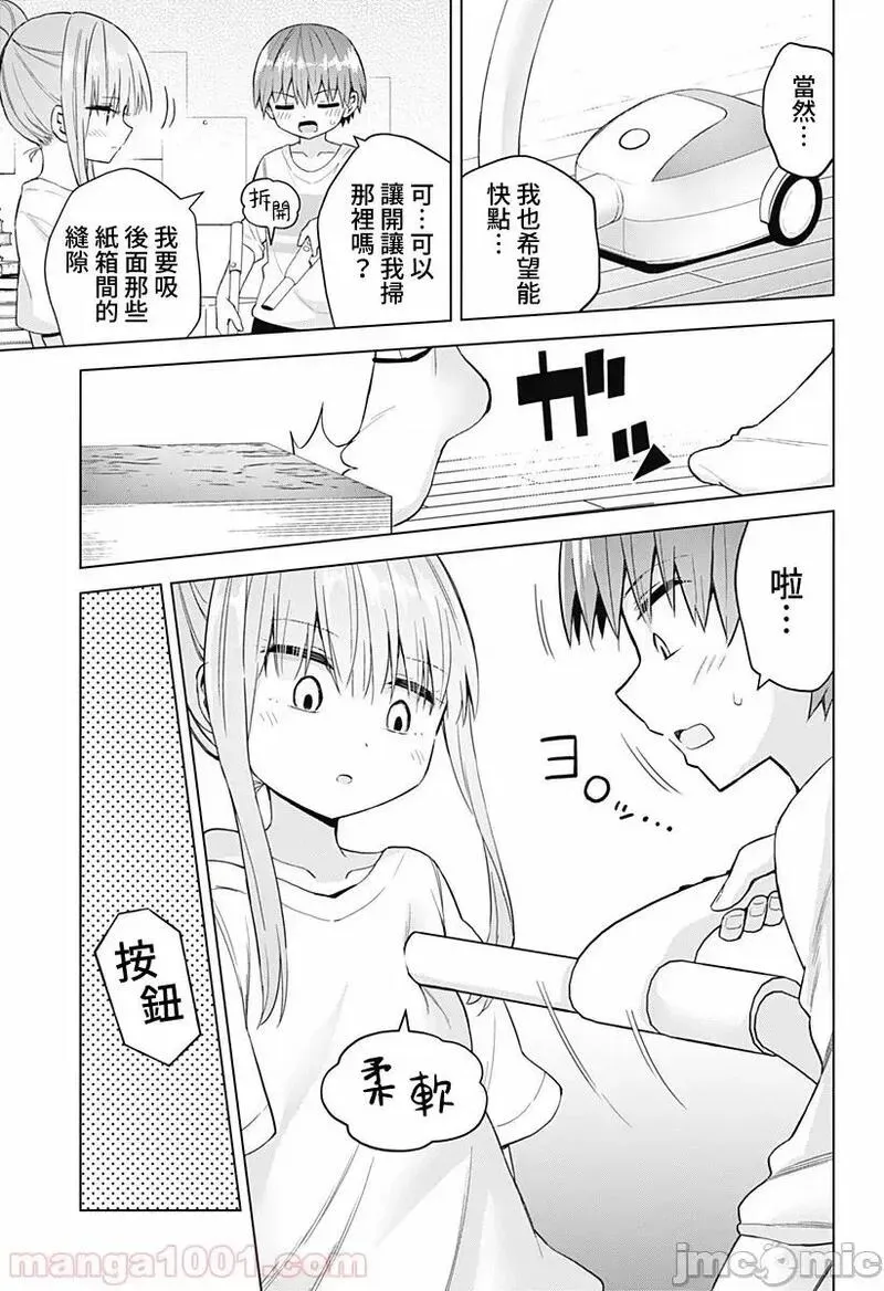 第33话 47 第7页