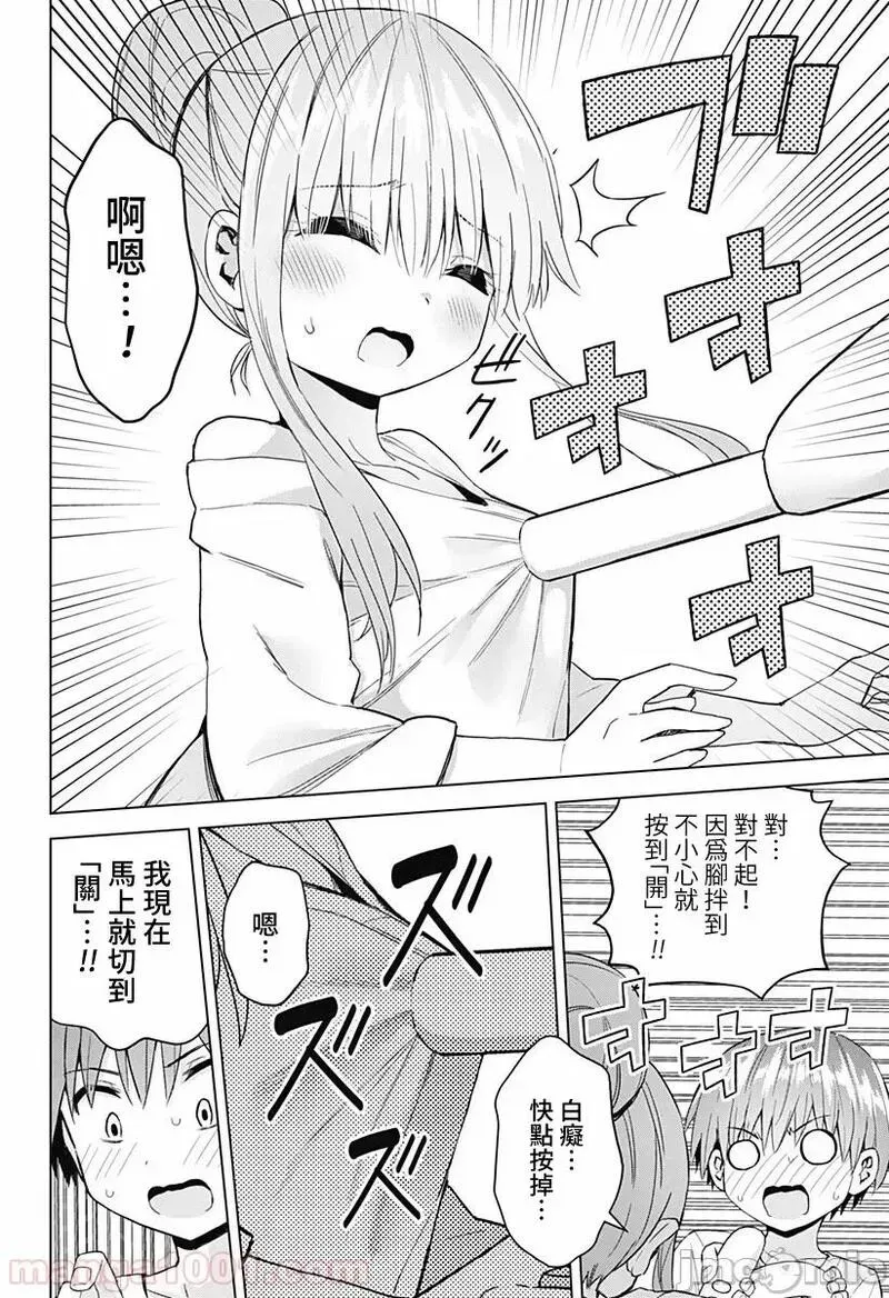 第33话 47 第8页
