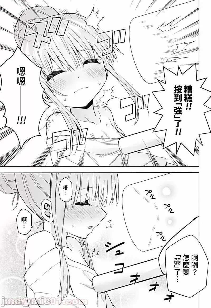 第33话 47 第9页