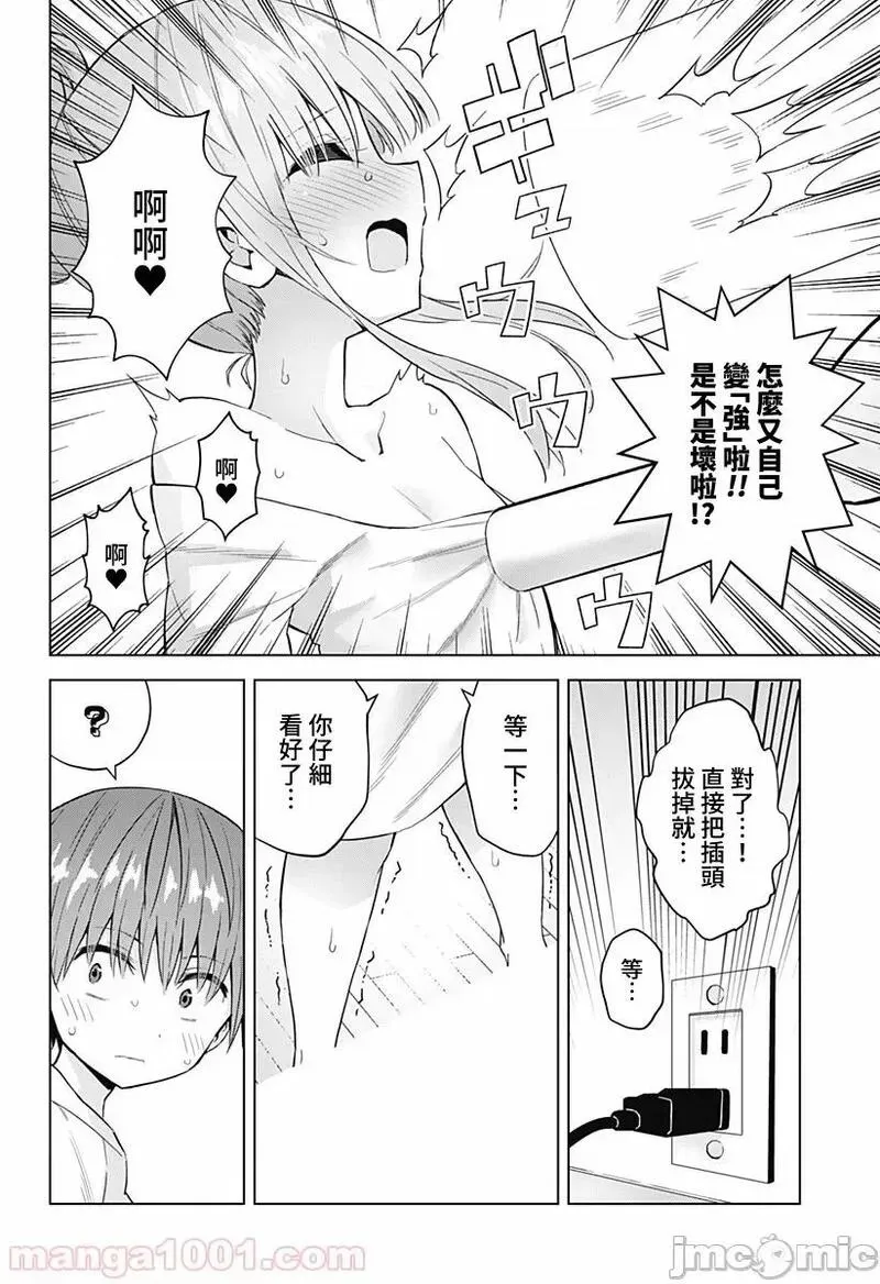 第33话 47 第10页