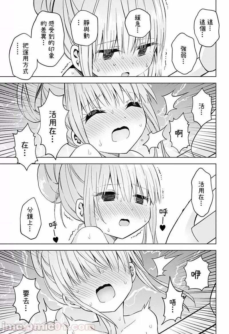 第33话 47 第11页