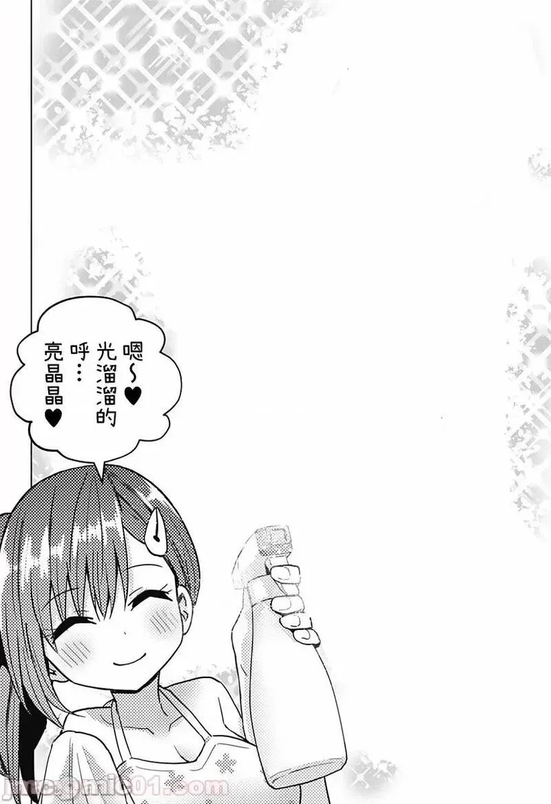 第33话 47 第12页