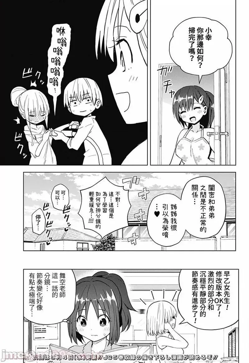 第33话 47 第13页