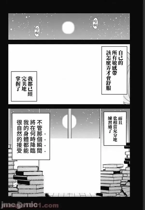第33话 47 第16页