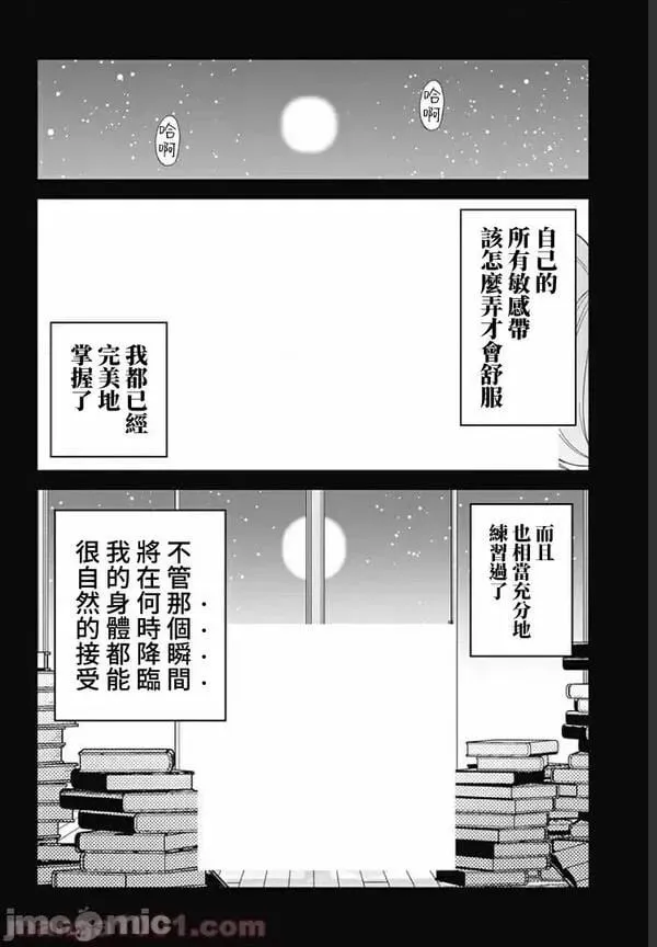 第34话 VOL.5 附录 第2页