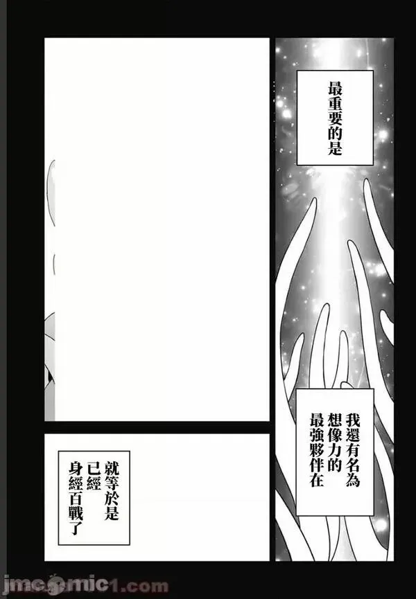 第34话 VOL.5 附录 第3页