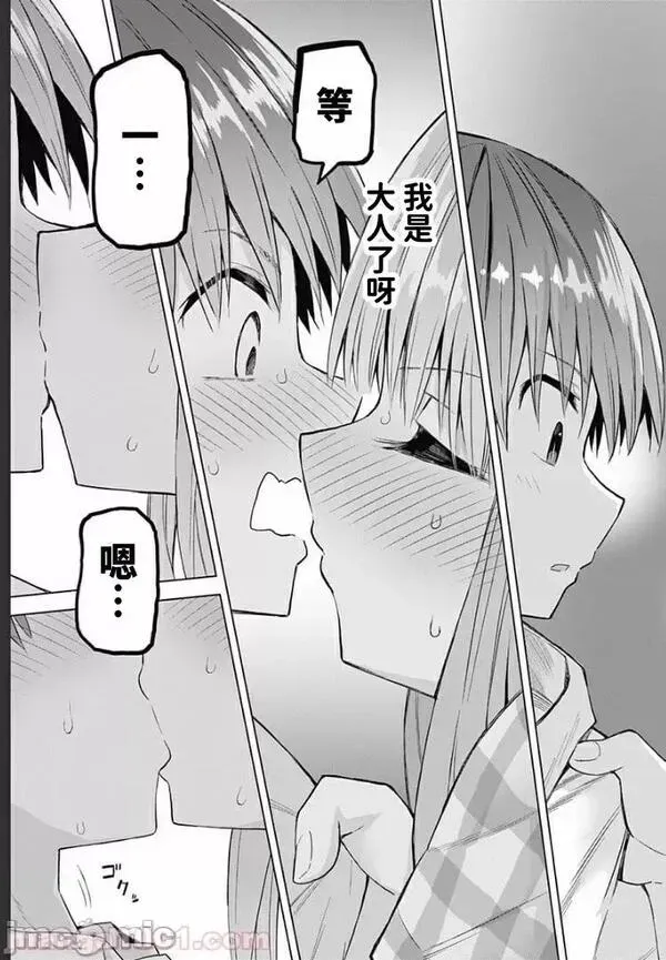 第34话 VOL.5 附录 第9页