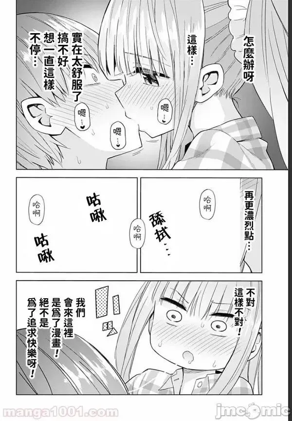 第34话 VOL.5 附录 第10页
