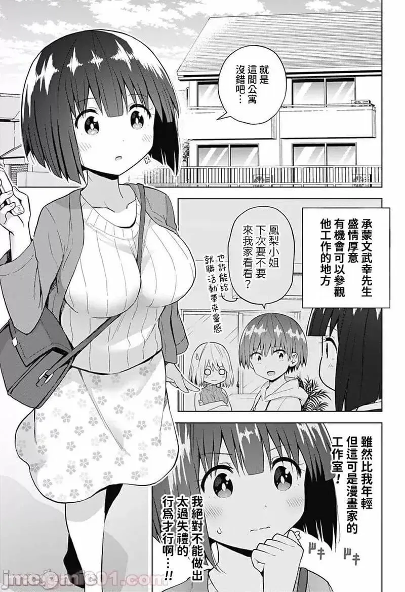 第35话 48 第1页