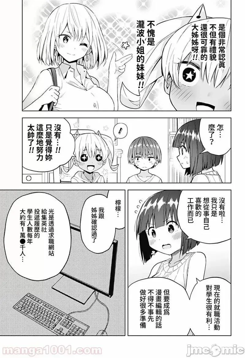 第35话 48 第5页