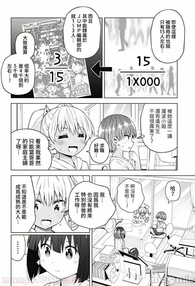 第35话 48 第6页