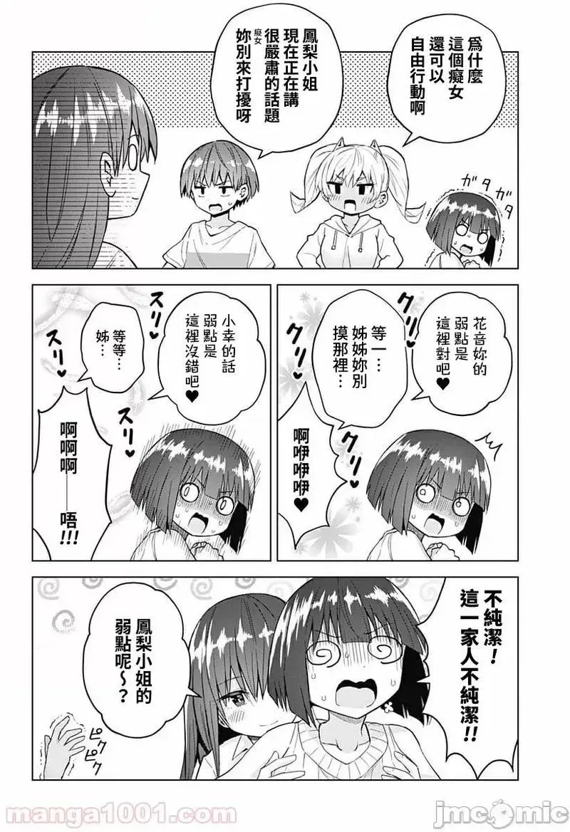 第35话 48 第8页