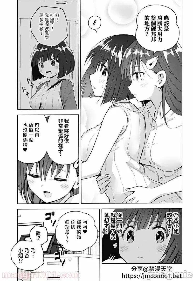 第35话 48 第9页