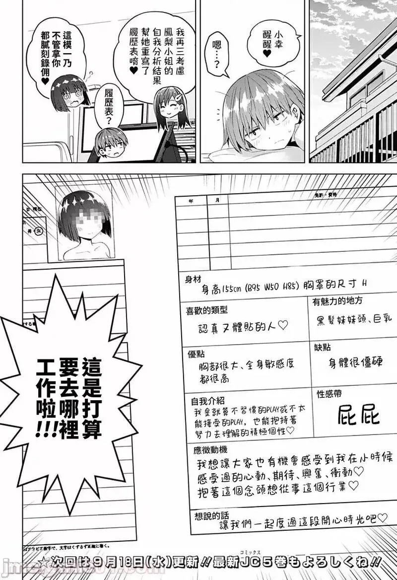 第35话 48 第12页