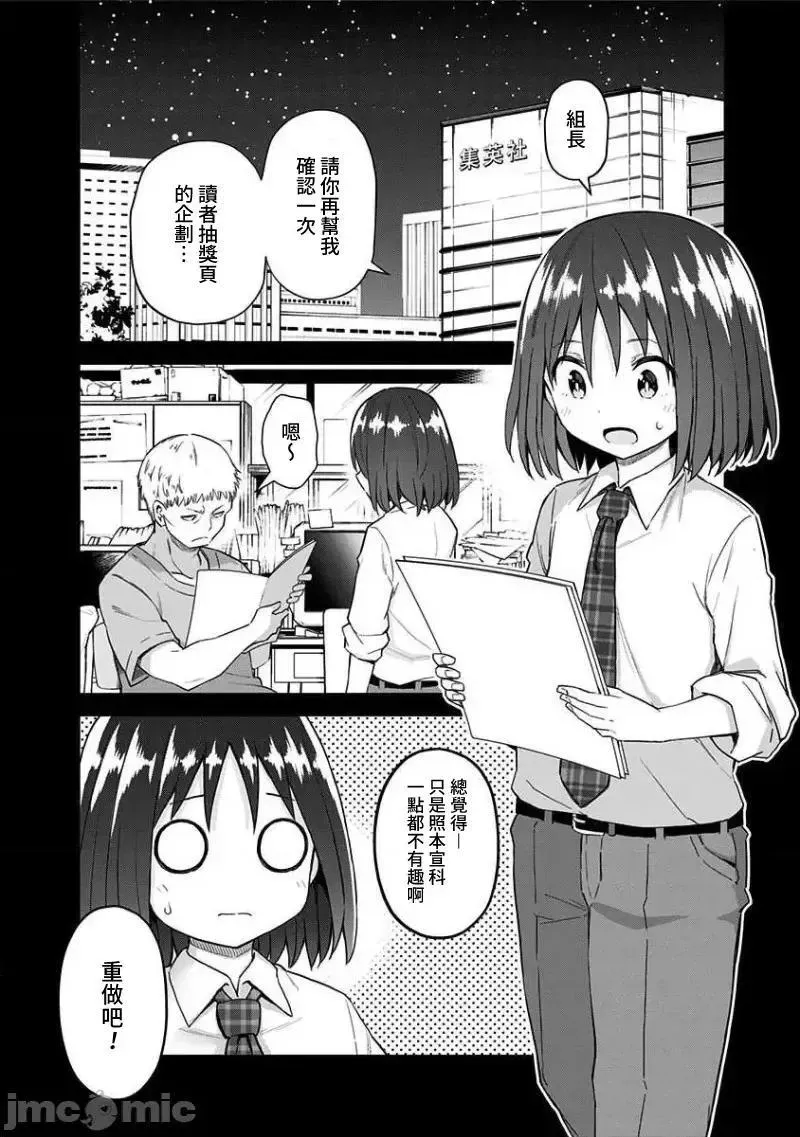 第35话 48 第15页