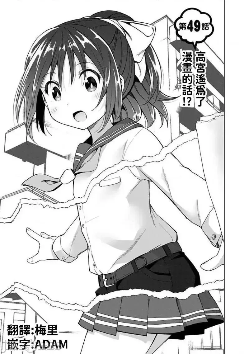 第36话 49 第1页