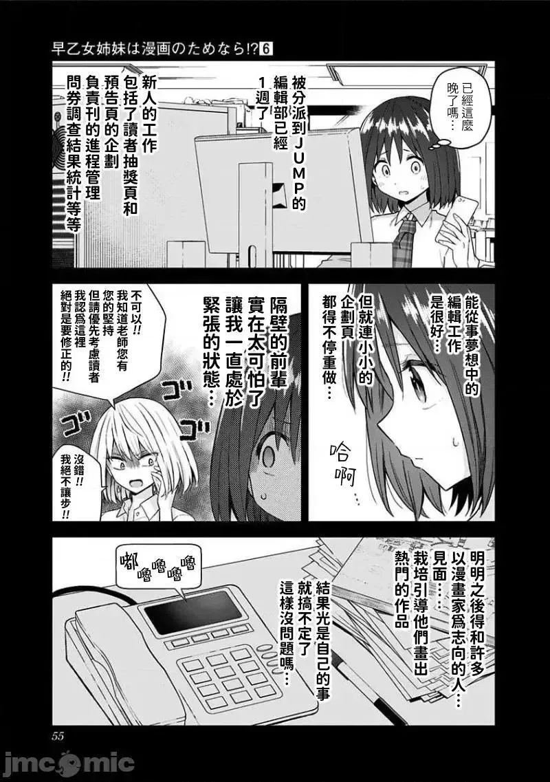 第36话 49 第3页