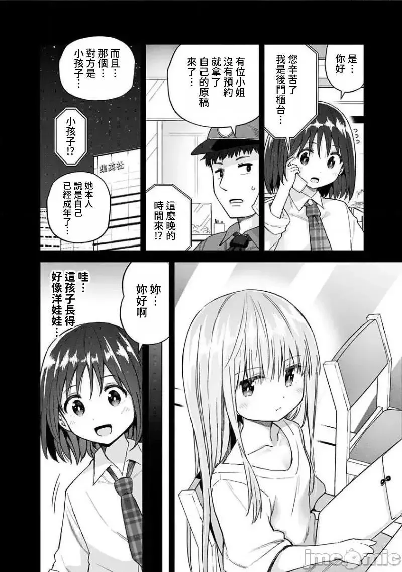 第36话 49 第4页
