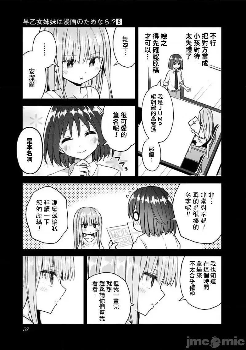 第36话 49 第5页