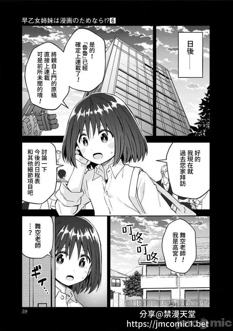 第36话 49 第7页