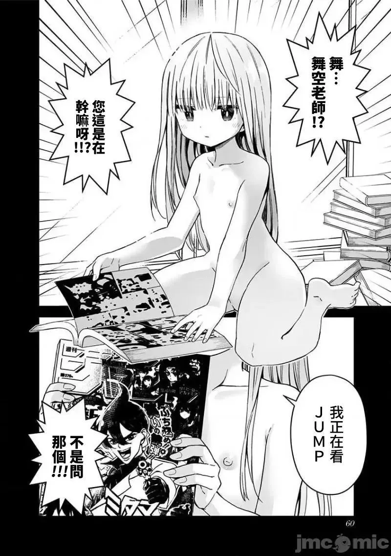 第36话 49 第8页