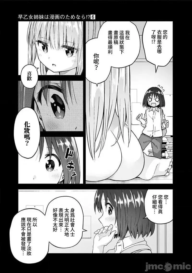 第36话 49 第9页