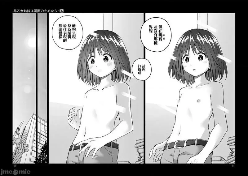 第36话 49 第11页