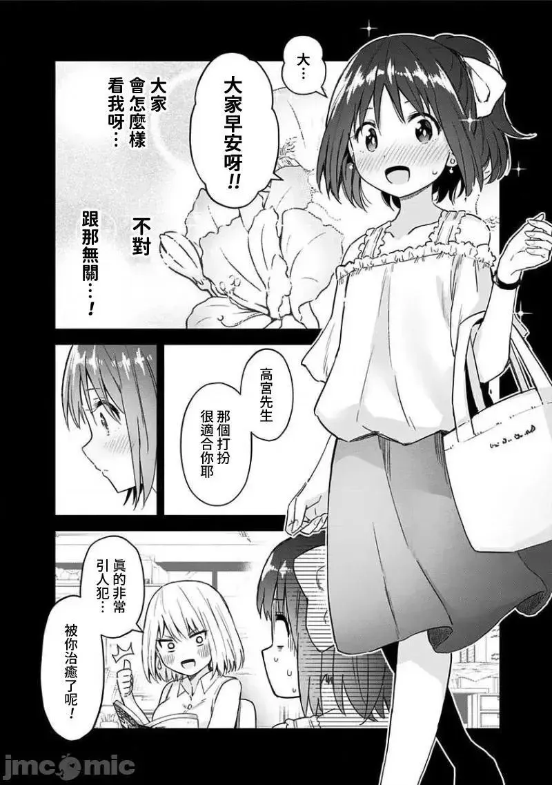 第36话 49 第12页