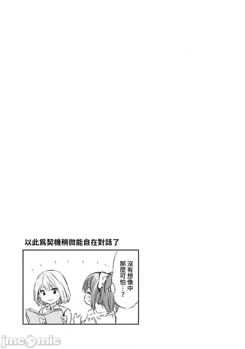 第36话 49 第13页