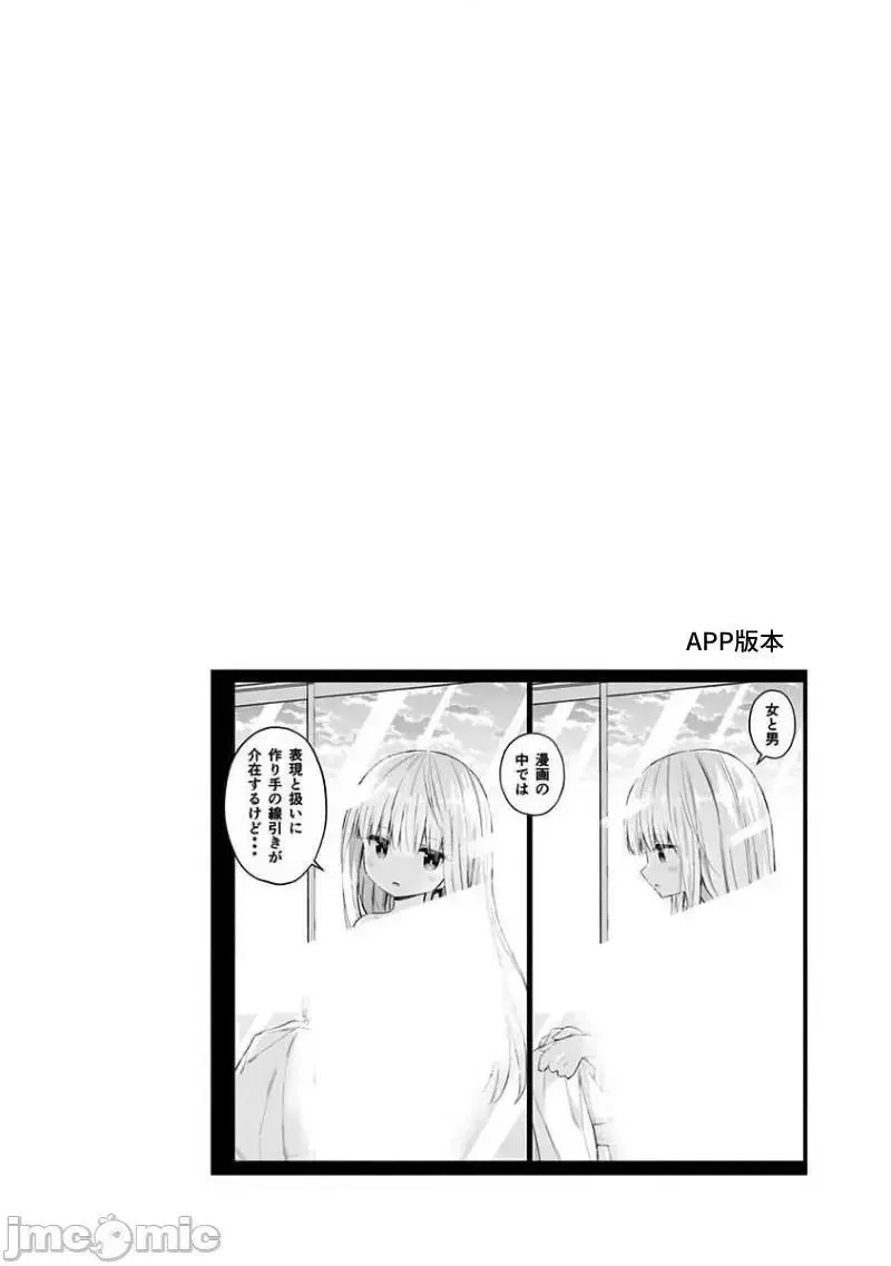 第36话 49 第14页