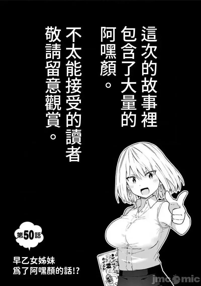 第36话 49 第16页