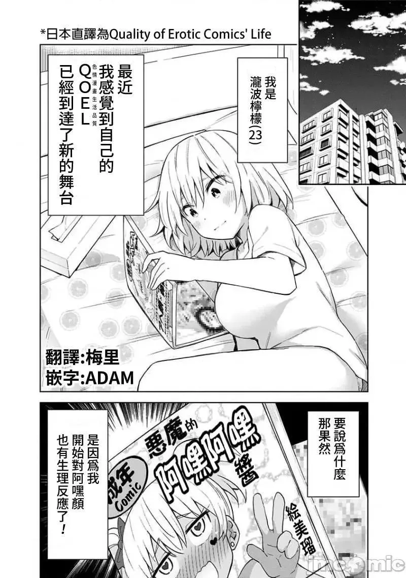 第37话 50 第2页