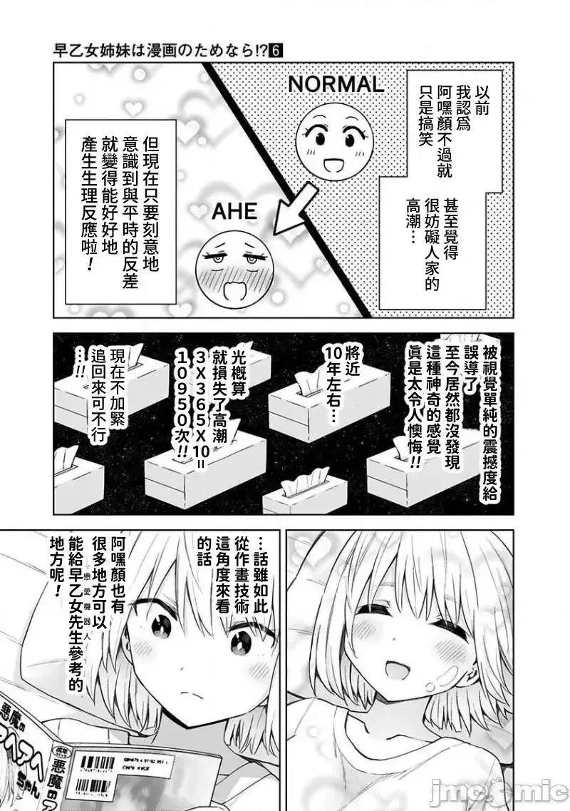 第37话 50 第3页