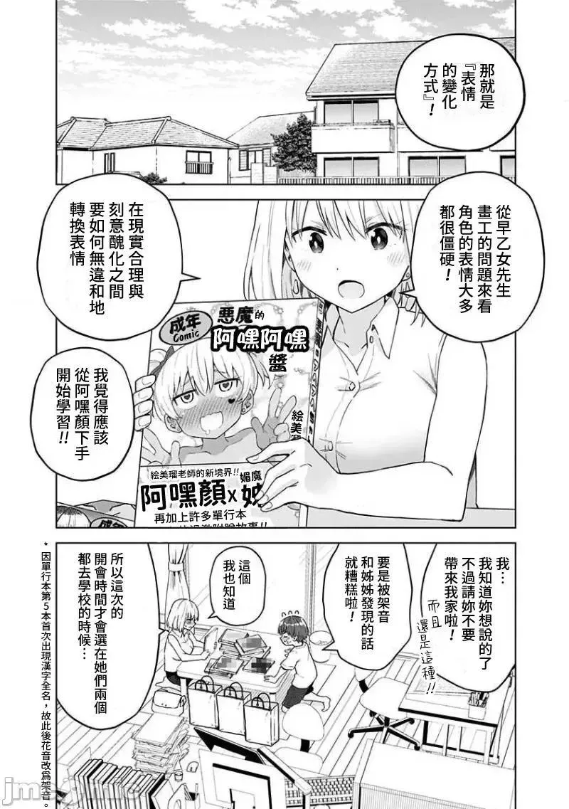 第37话 50 第4页