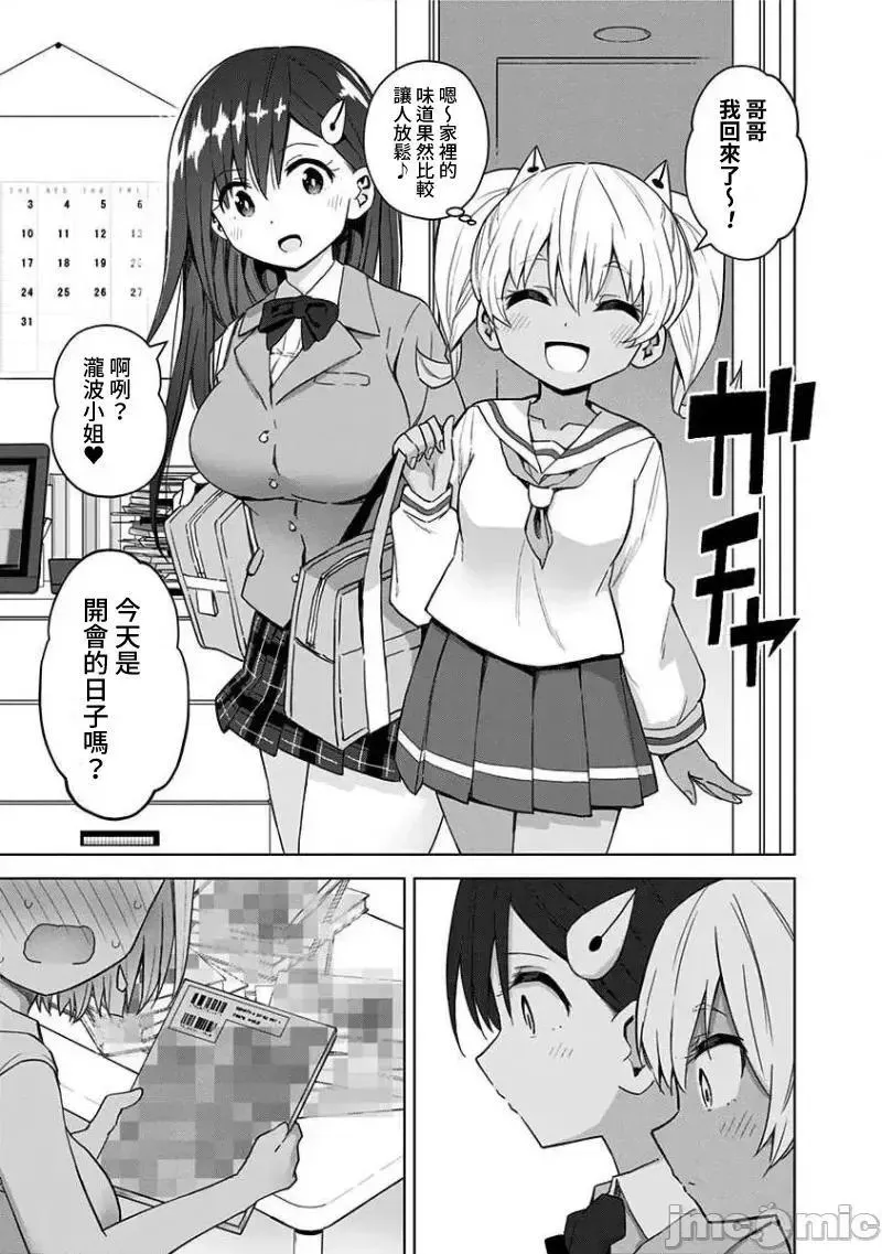 第37话 50 第5页