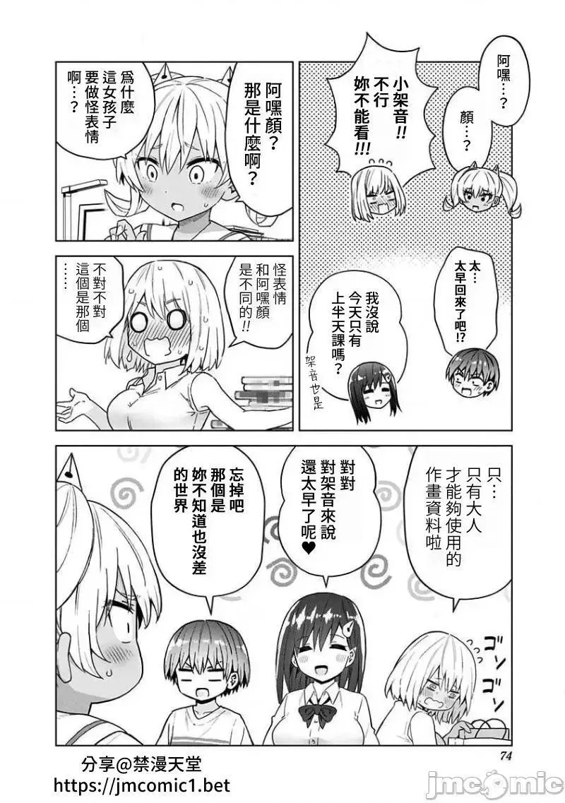 第37话 50 第6页