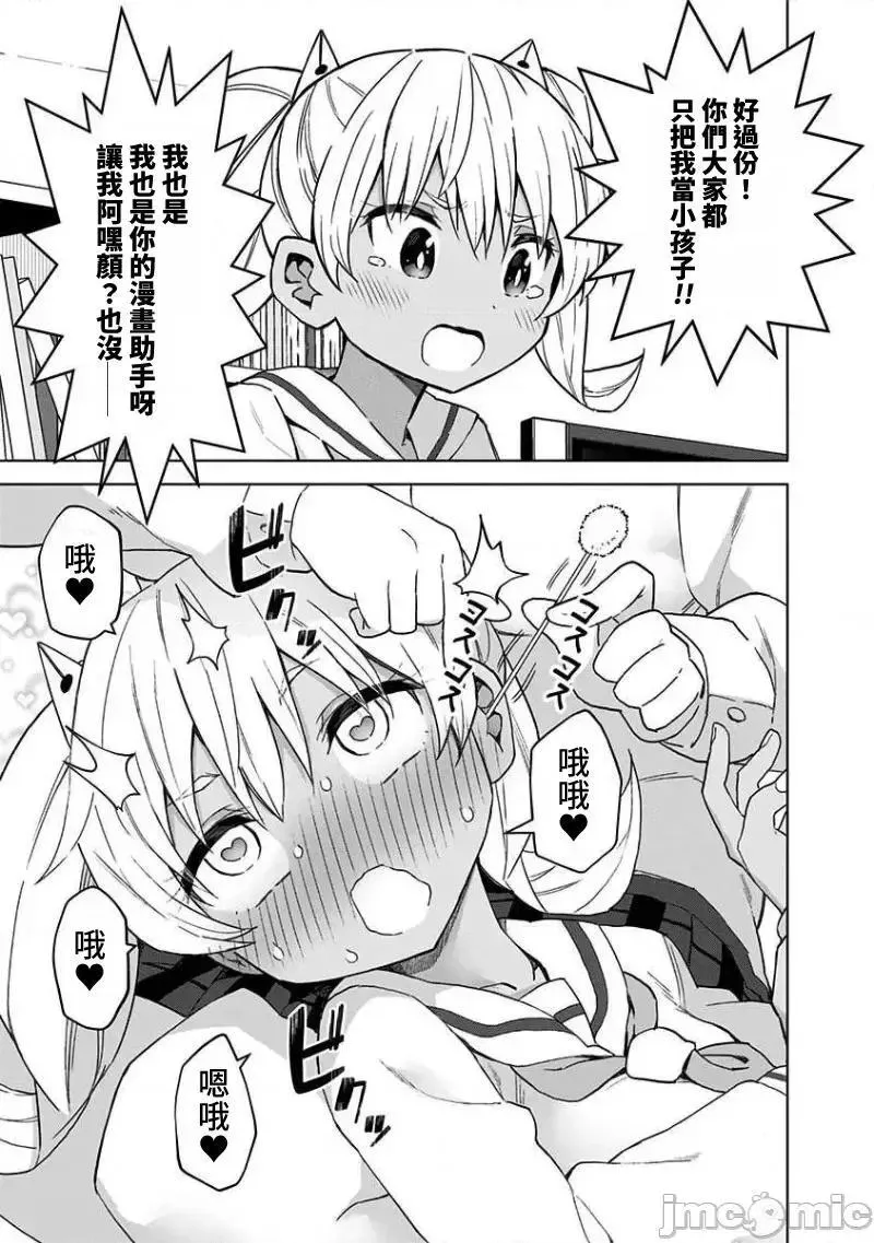第37话 50 第7页