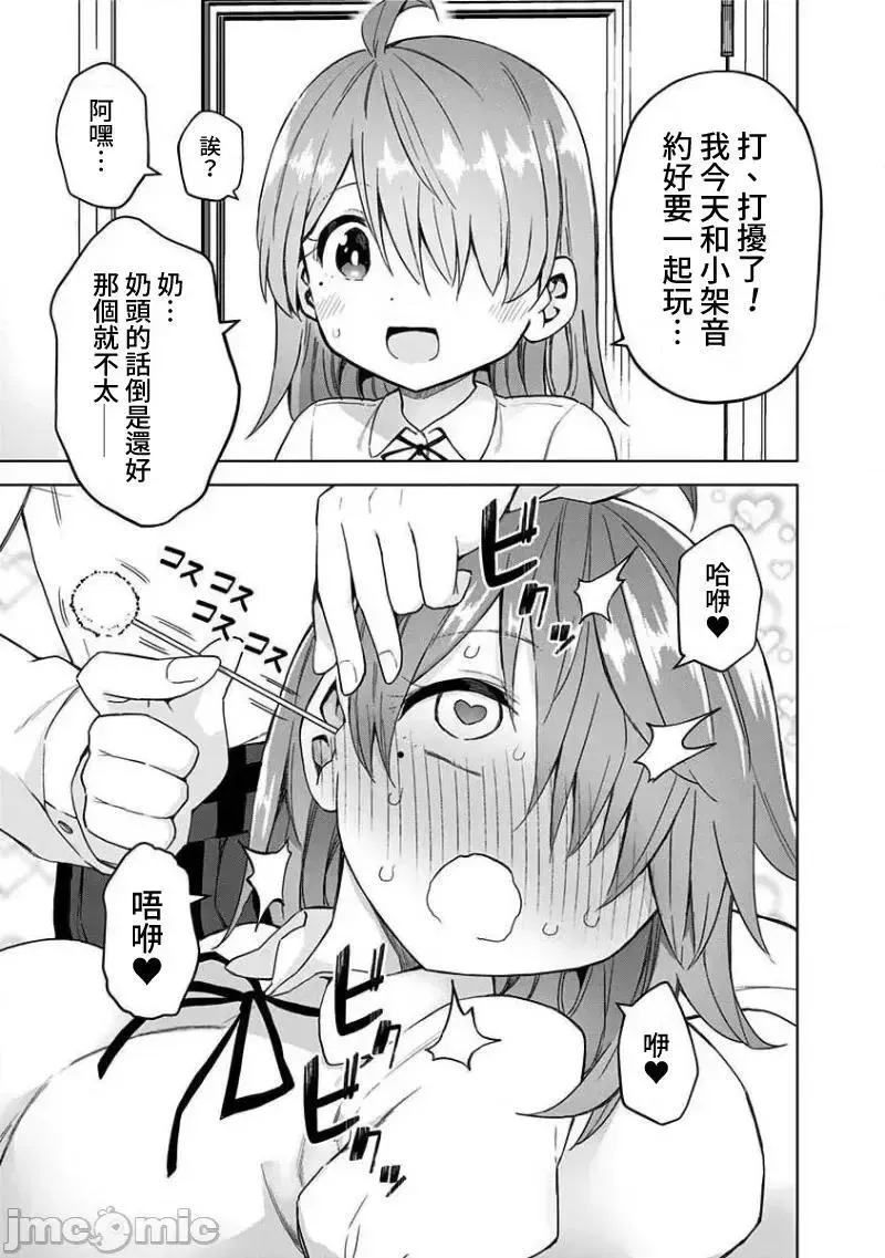 第37话 50 第9页