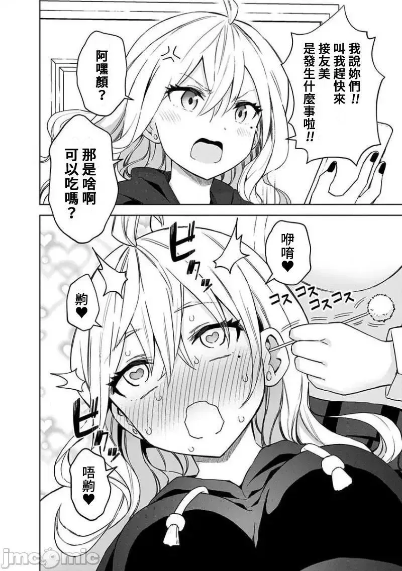 第37话 50 第10页
