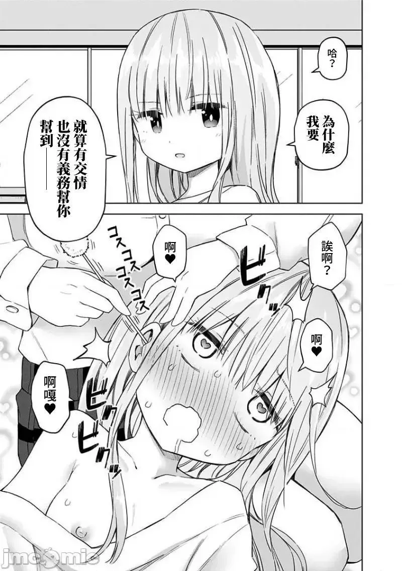 第37话 50 第11页