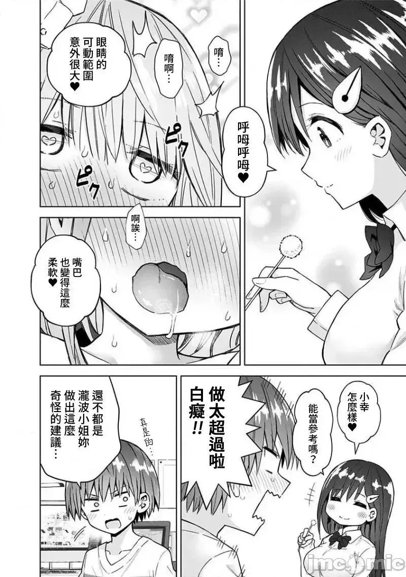 第37话 50 第12页