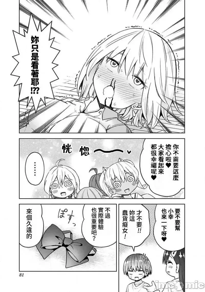 第37话 50 第13页