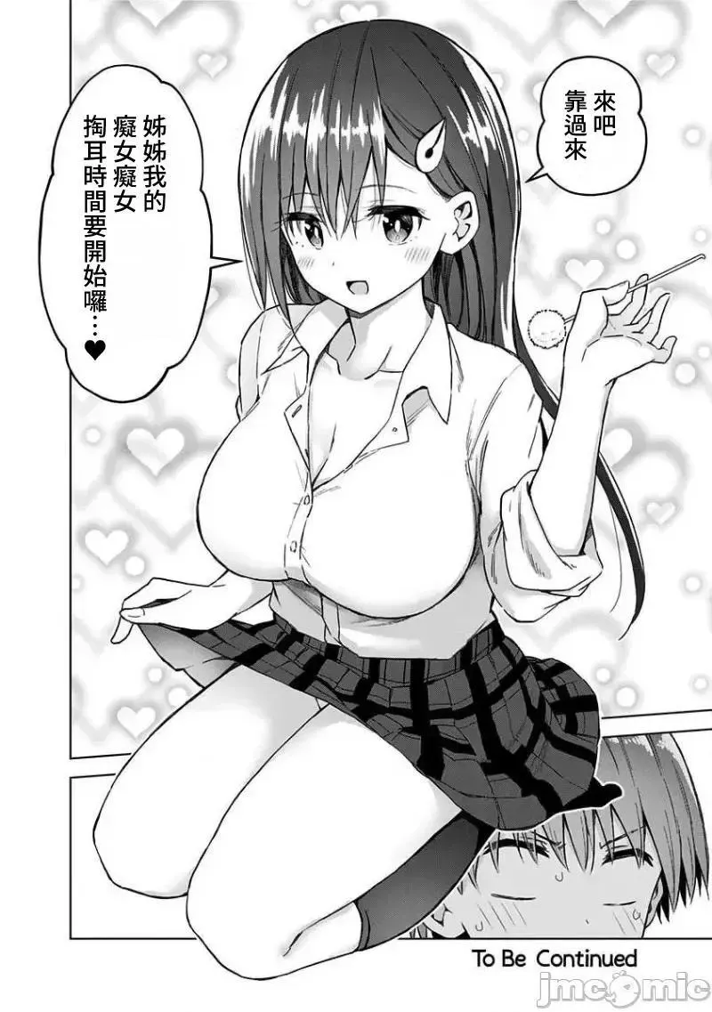第37话 50 第14页
